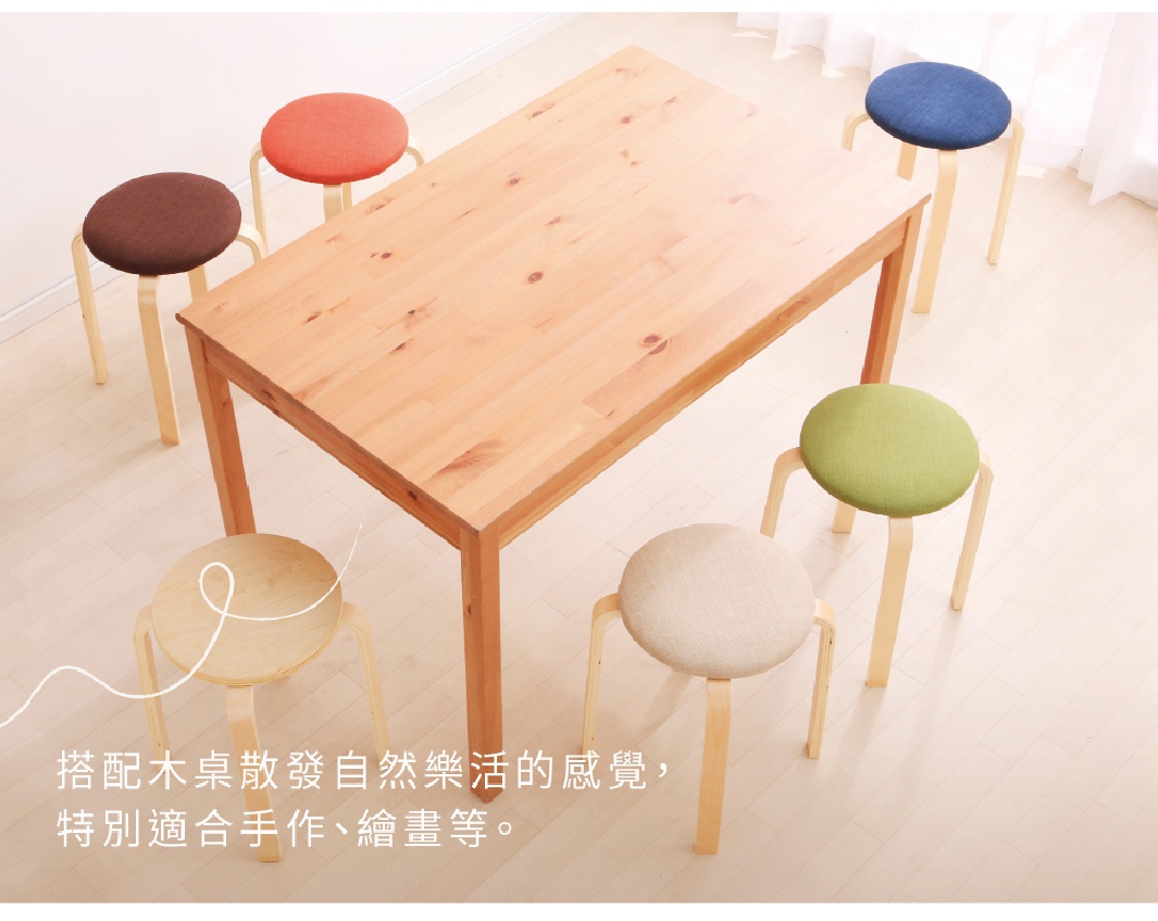木質圓椅凳，搭配淺木色桌面，椅凳座面顏色包含深棕、橘紅、藍、綠、米白及淺木色，椅腳皆為淺木質。