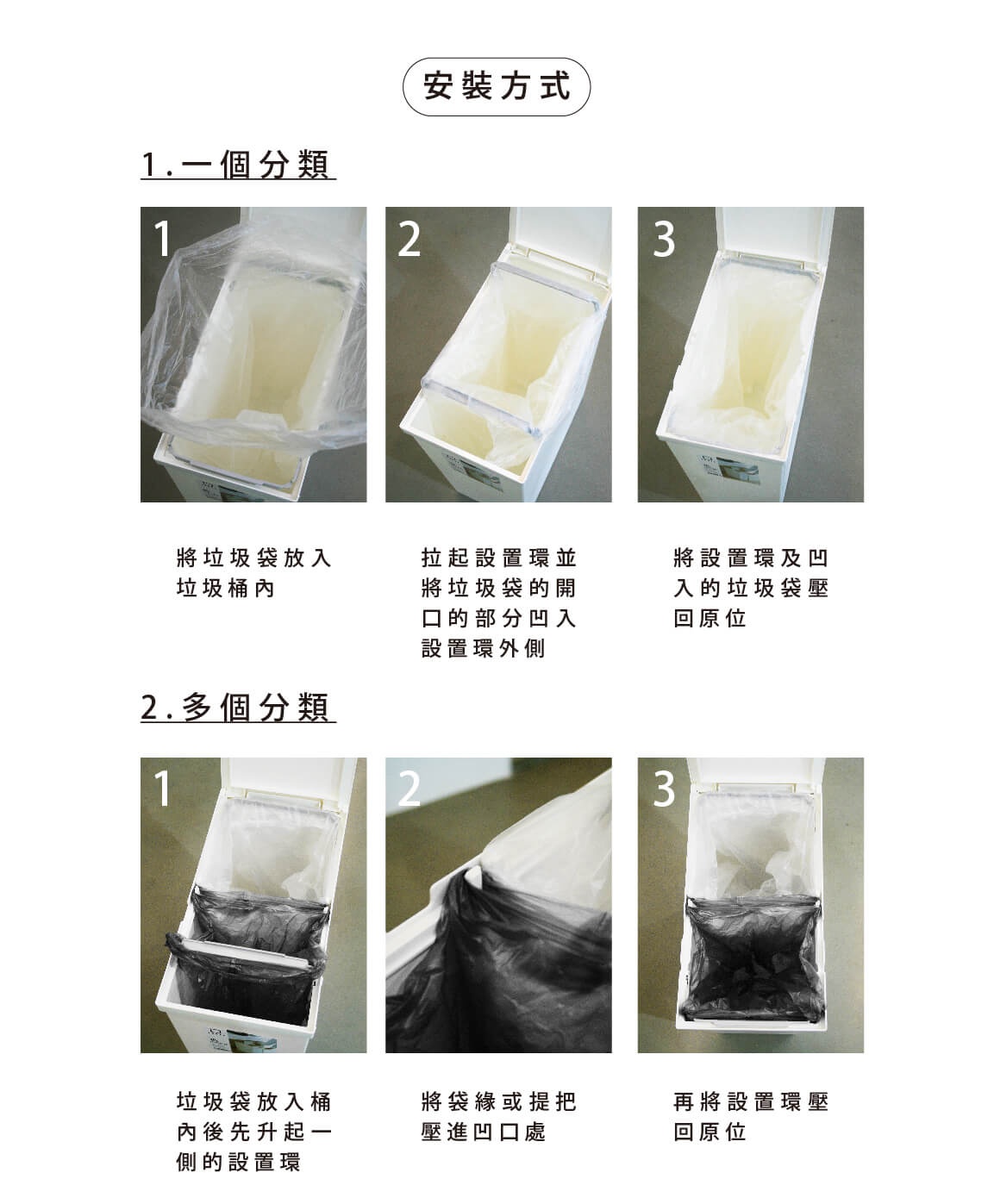 內文_S3530080RISU_TOSTE簡約設計風格按壓雙開型分類垃圾桶30L-３