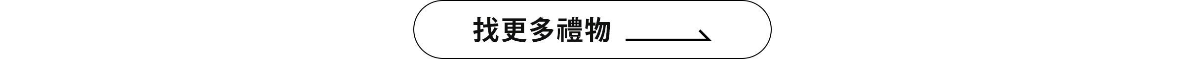 聖誕禮物提案_09