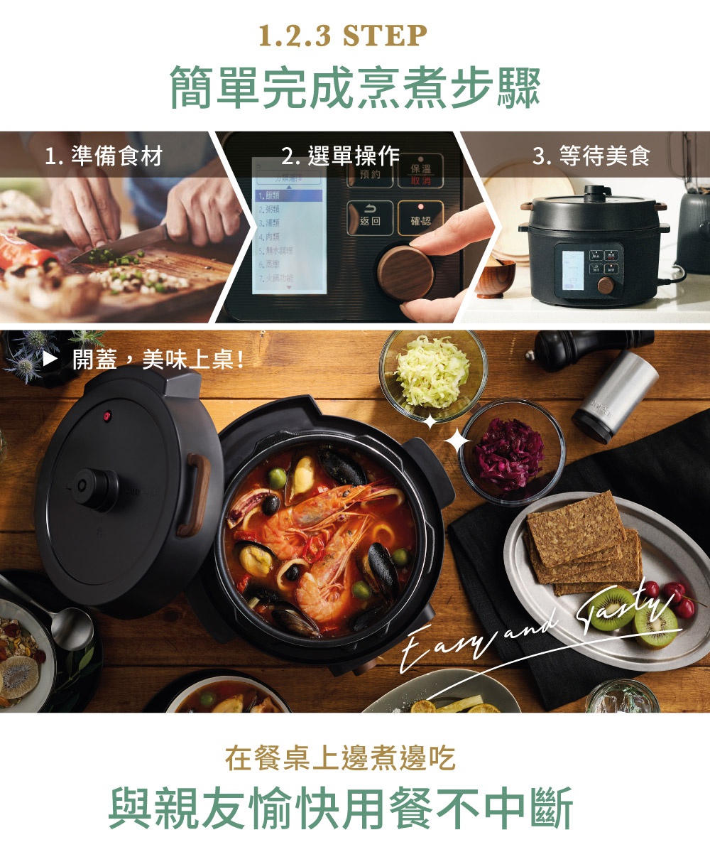 黑色電子壓力鍋，鍋內盛有海鮮燉湯，旁邊有切碎的配菜、餅乾和奇異果。