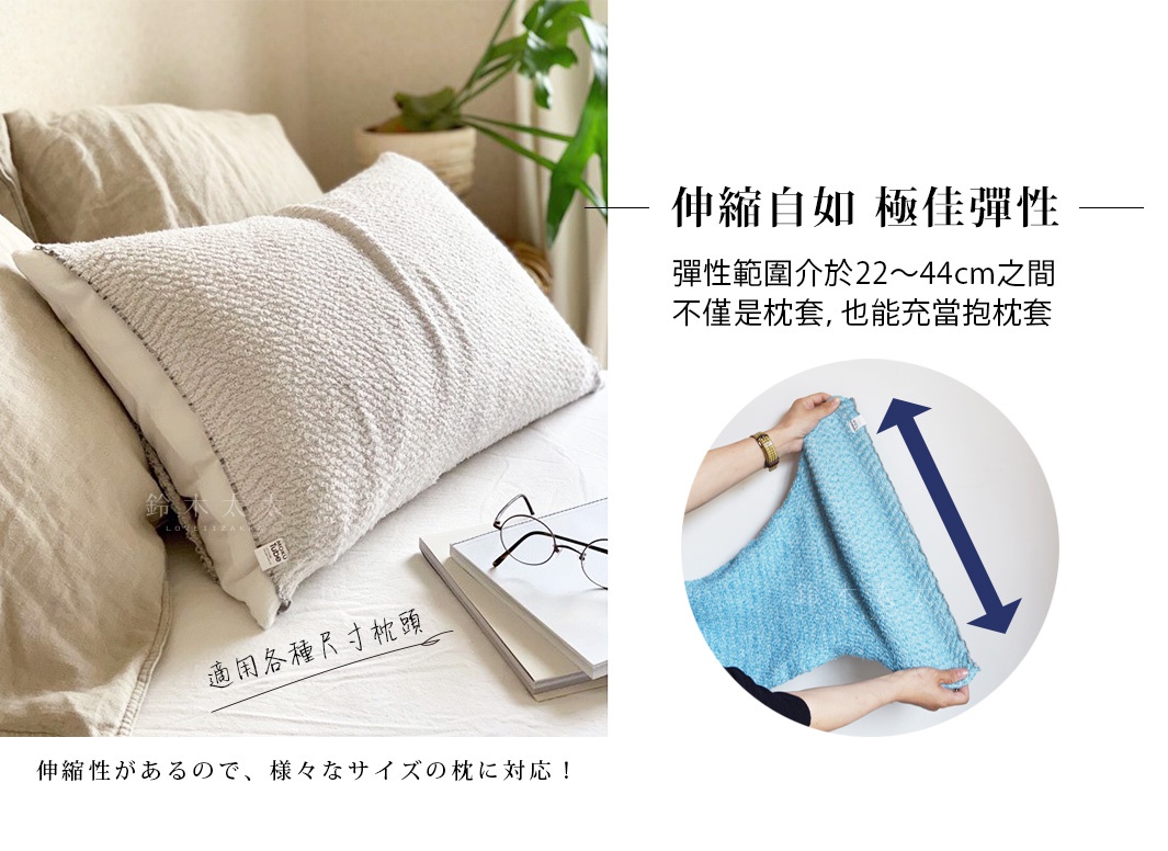 兩張填充柔軟的枕頭，其中一個枕頭套為淺米色紋理材質，另一張為布質枕頭，旁邊有一本翻開的書和一副眼鏡。圖片右側為藍色織物的特寫，展示其延展性，並標示彈性範圍為22-44公分。