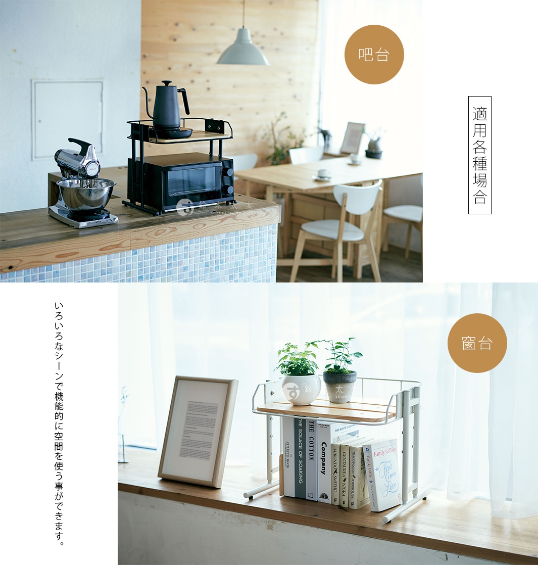 Mash可調式桌面小物單層收納架，白色金屬支架搭配木質層板，可放置小型家電、盆栽或書籍，簡約實用，適合不同空間。