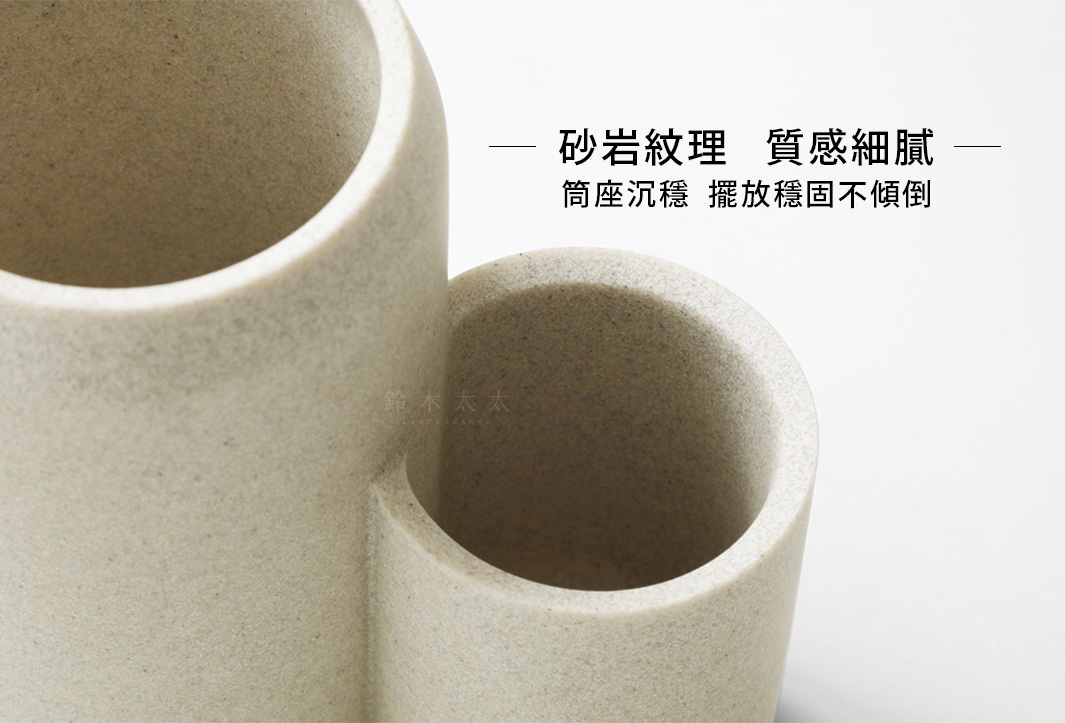 砂岩紋理的淺米色雙筒廚具收納筒，一高一低，表面有細緻顆粒感。