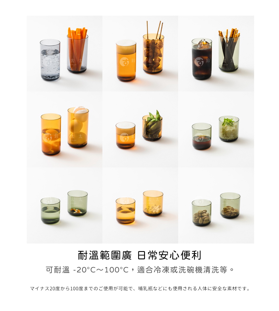 SAKAE SAKAE UENOSUKE SHITANOSUKE 二合一可蓋水杯-L，展示了多種飲品與零食的搭配，並標示耐溫範圍廣、日常安心便利。