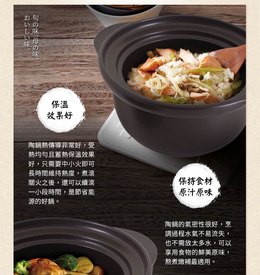 褐白色直火系列雙蓋炊飯陶鍋/燉鍋，鍋內盛有米飯、鮭魚和蔬菜，木勺正在攪拌。