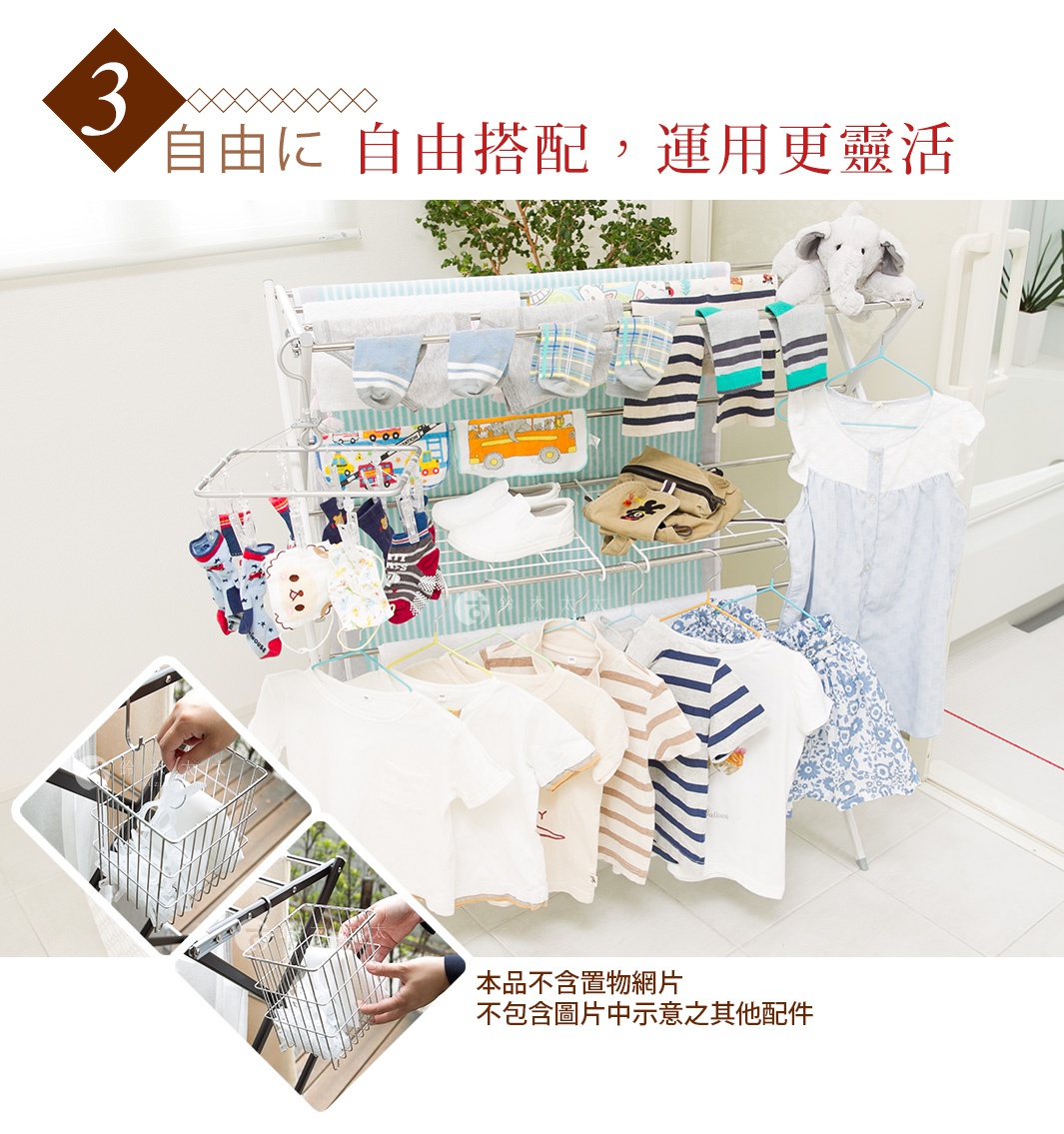 金屬菱形多桿晾曬架，架上掛有各式衣物，包括襪子、T恤、裙子及帽子。部分衣物帶有卡通圖案，如小汽車和動物。晾曬架的材質為金屬，整體設計簡潔實用。