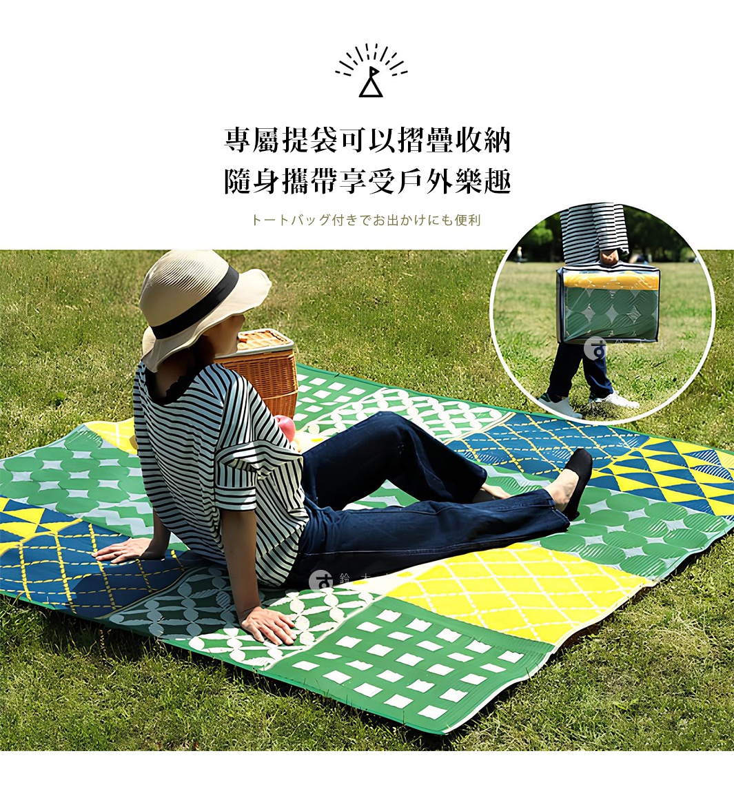 防水PP材質的戶外野餐墊，採用綠色、黃色和藍色幾何圖案設計，具有攜帶收納袋。