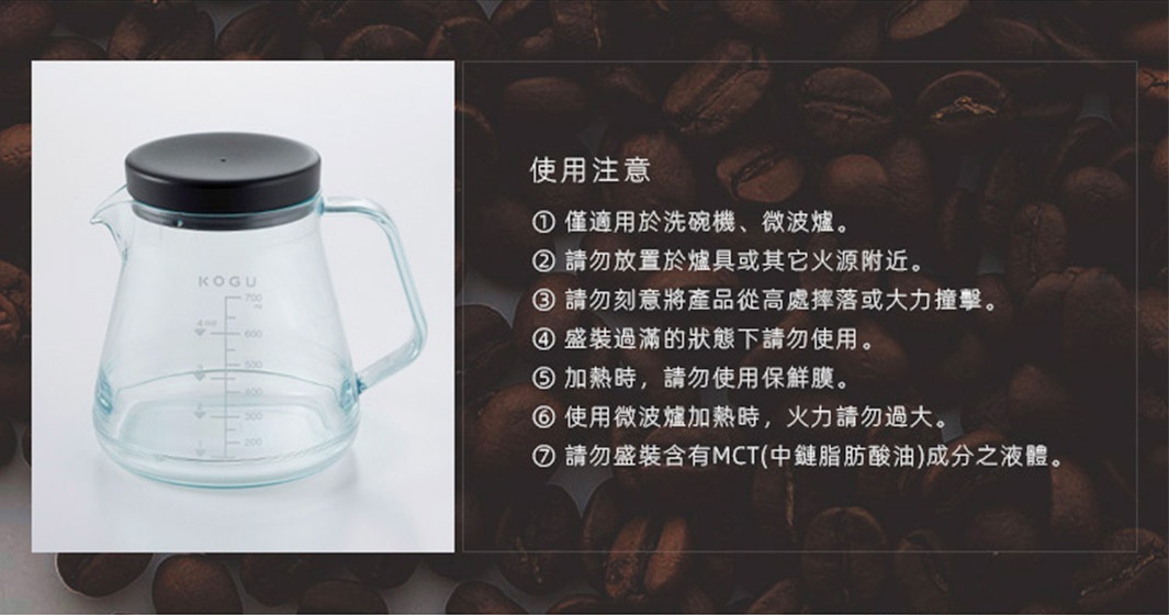日製Tritan材質的透明咖啡壺，附有黑色蓋子和把手，壺身上印有KOGU品牌字樣及毫升刻度，容量700ml。