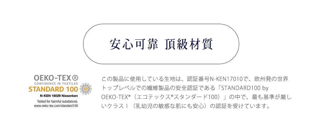 竹棉混紡材質，Oeko-Tex Standard 100 認證，適合嬰幼兒敏感肌膚。