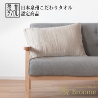 泉州SASARA四層紗舒眠毛巾布枕套，淺米色，放置於灰色布藝沙發上。