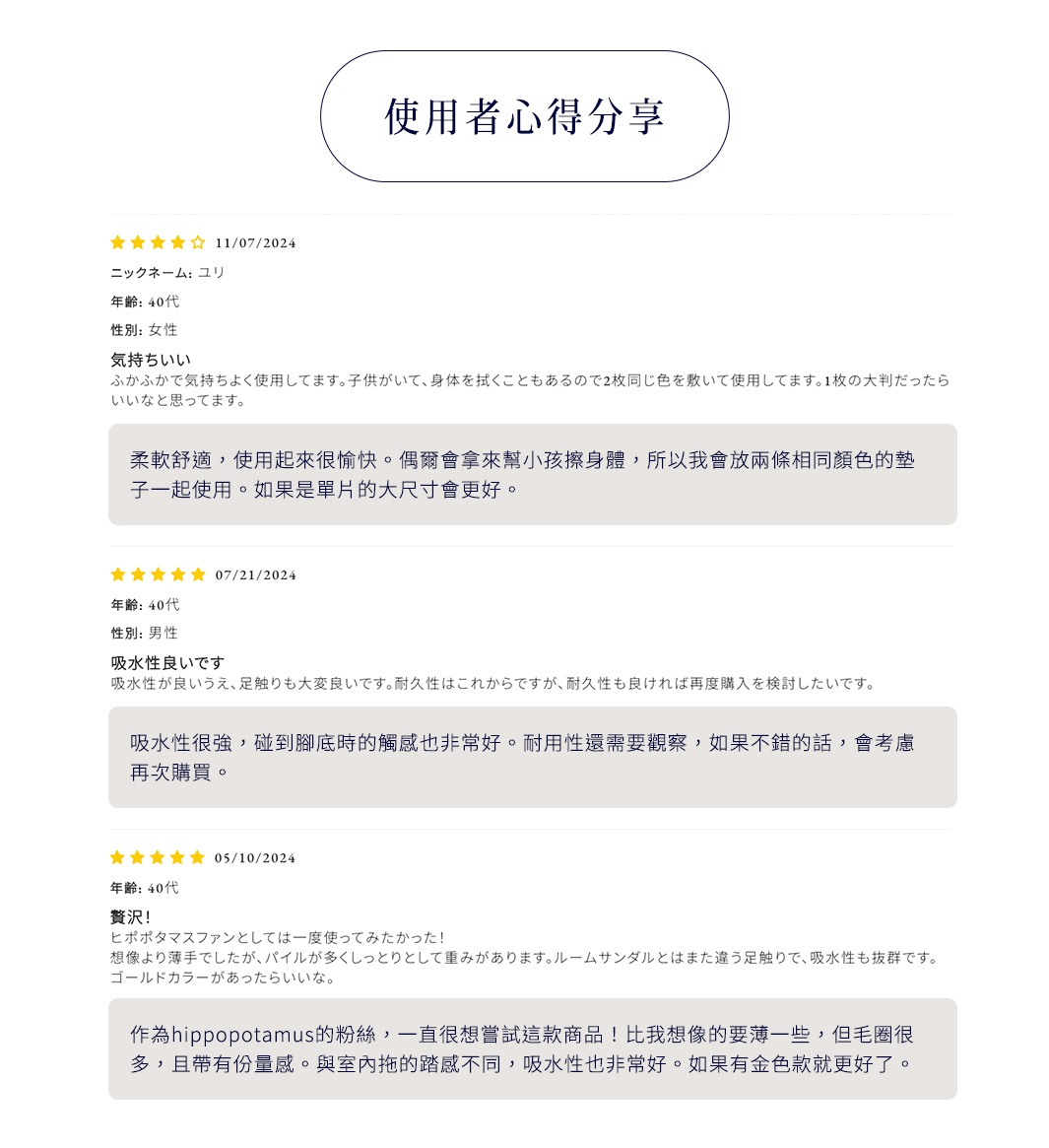 竹棉浴墊與細纖毛巾禮盒，產品包含柔軟的竹棉浴墊及吸水性佳的細纖毛巾。