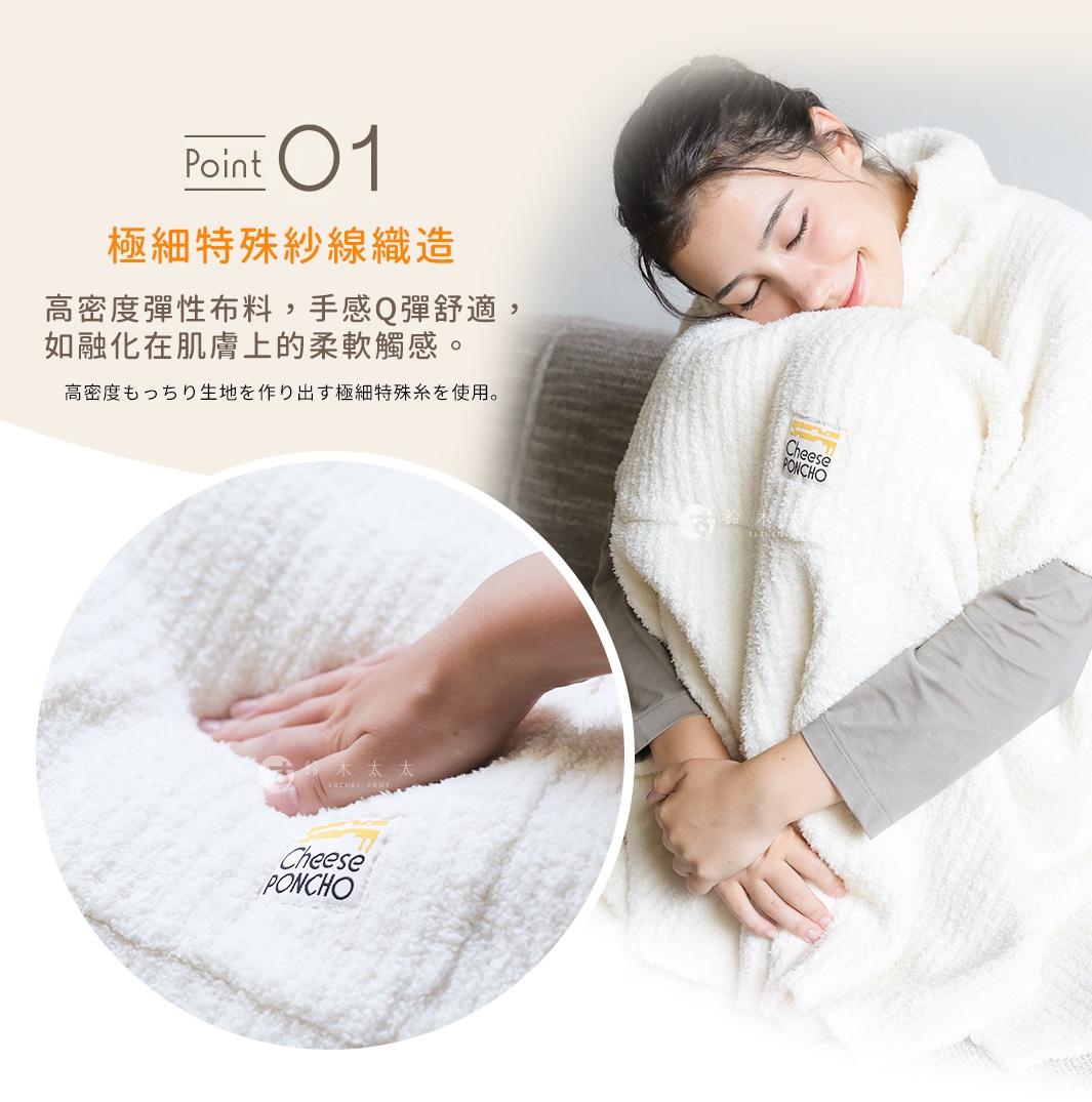 Point 01 極細特殊紗線織造，高密度彈性布料，手感Q彈舒適，如融化在肌膚上的柔軟觸感。高密度もっちり生地を作り出す極細特殊糸を使用。