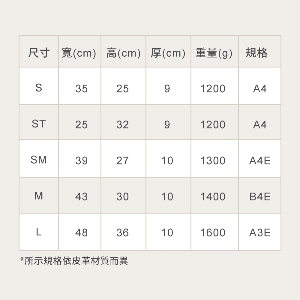 HERZ尺寸規格-BJ-68