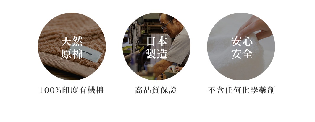 ECOR 天然系人字紋有機棉浴巾，特寫展示土黃色浴巾織紋與品牌標籤，強調100%印度有機棉材質，以及日本製造和不含化學藥劑的品質保證。