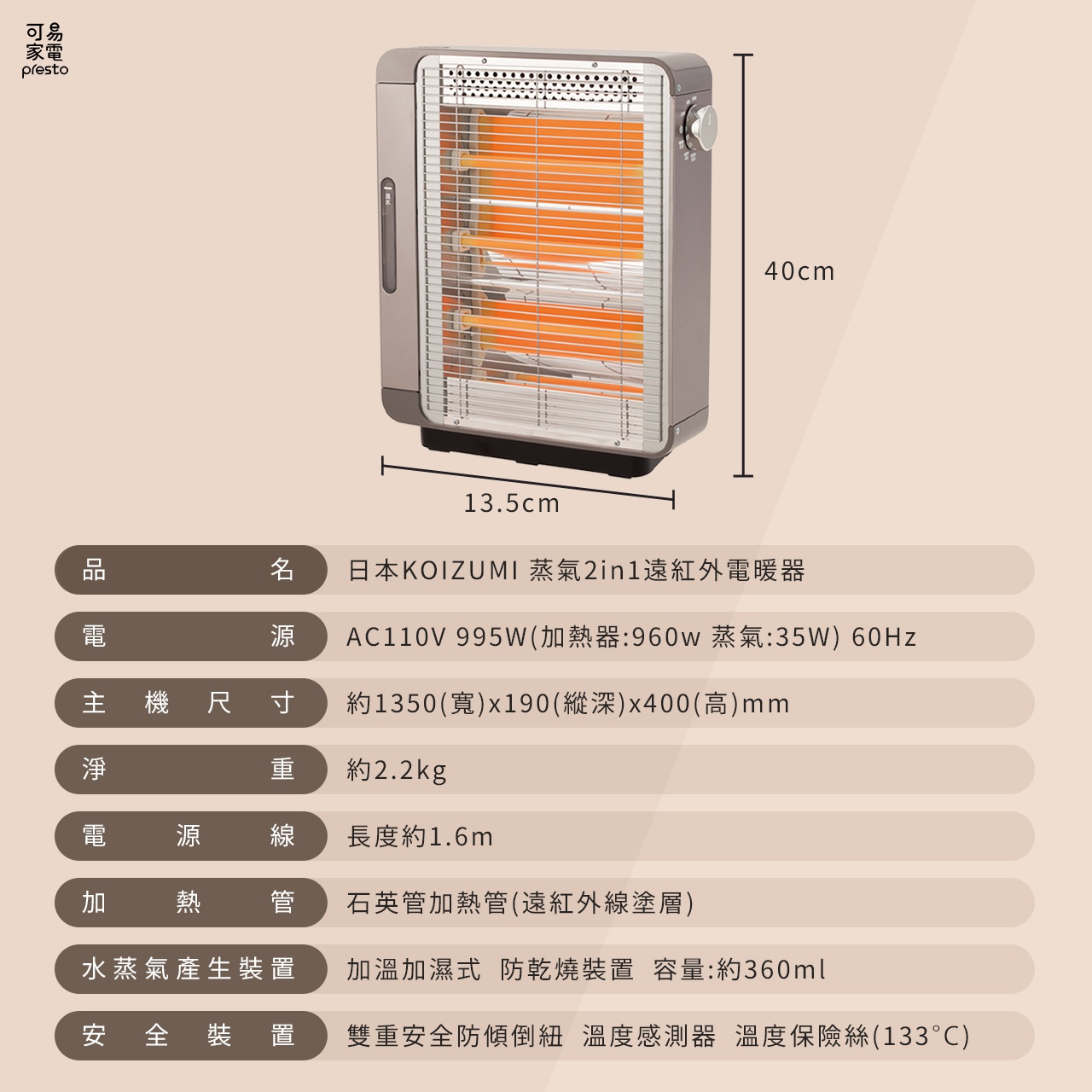 第三版-電暖爐(大)上架圖_10