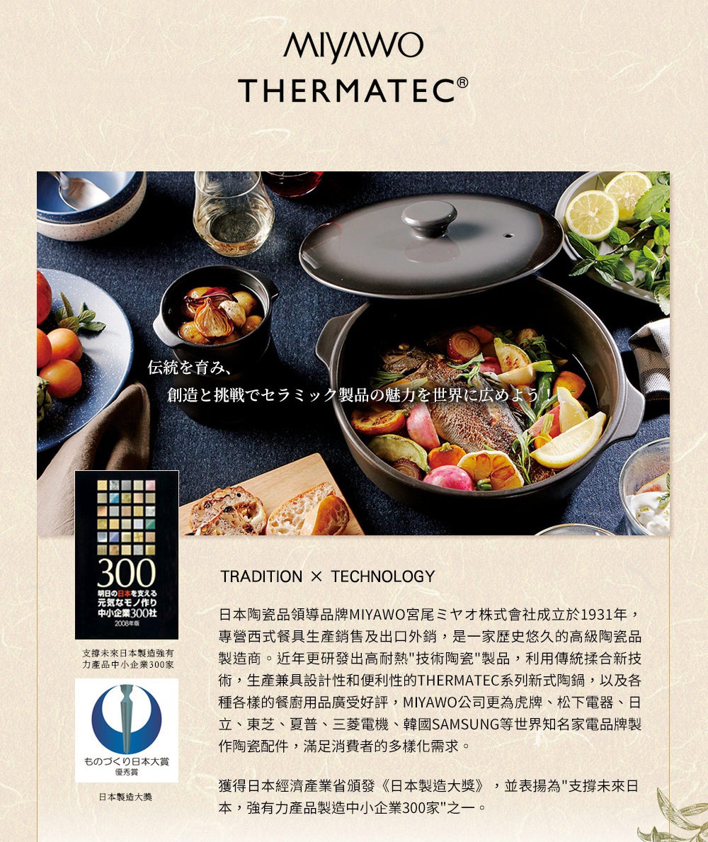 直火系列陶土茶壺，深灰色壺身與同色系壺蓋，壺內盛有烹煮好的魚和蔬菜，旁邊擺放著小燉鍋、水果和檸檬。