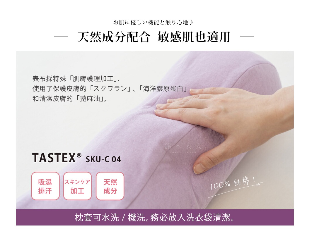 薰衣草紫色抬腿枕套，材質為 100% 純棉，表面有肌膚護理加工，觸感柔軟。