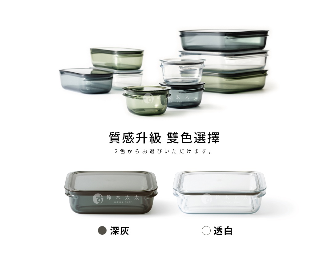 一組展示耐冷熱的玻璃材質保鮮盒，有深灰和透明兩種顏色，盒蓋為深灰色，尺寸約 1200ml。