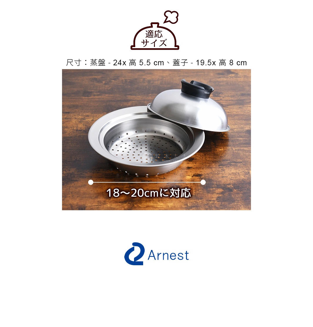 不鏽鋼蒸盤，帶有圓形孔洞，側邊有提把，上方蓋子為銀色不鏽鋼材質，黑色提把，放置於木紋桌面上。
