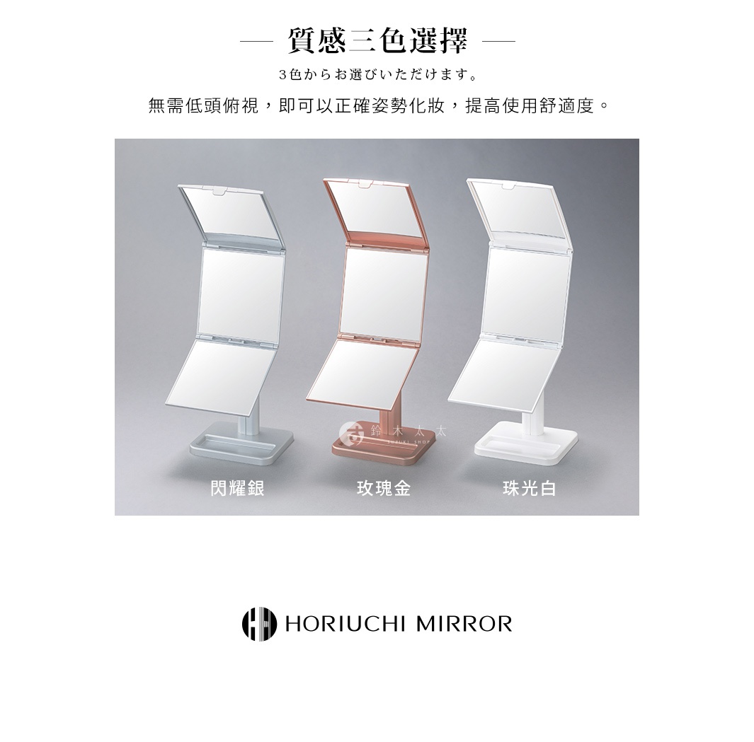 NAPURE 桌上型三折化妝鏡，展示閃耀銀、玫瑰金、珍珠白三種顏色，鏡面可360度旋轉，鏡架為金屬材質，底座為塑料材質。