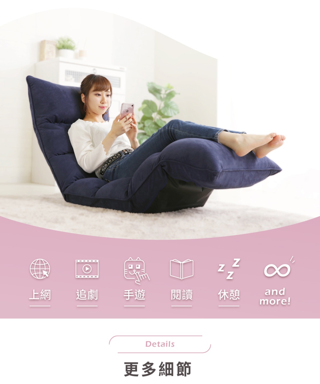 深藍色多段式紓壓單人沙發床，柔軟布料，可調整角度，一位女性正舒適地坐在上面滑手機。