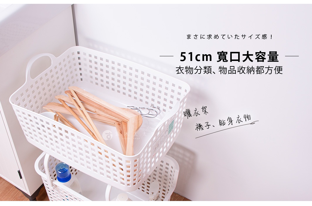 白色塑膠洗衣置物籃，籃身有網格設計，籃內有木製衣架，旁邊另一個同款較小的置物籃裝有藍色蓋子的瓶子