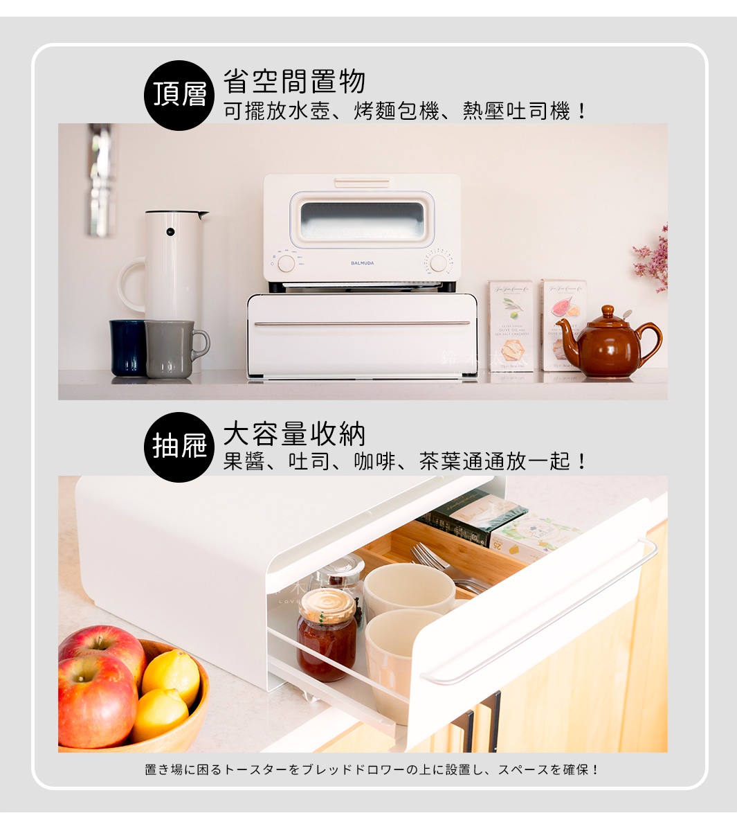 白色抽屜式多功能萬用收納整理櫃，櫃體為白色烤漆材質，抽屜內可見果醬罐、杯子、餅乾盒和餐具。
