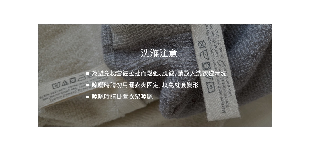 GRAPH 草木染格紋有機棉枕套，展示淺米色與灰色兩種紋理，材質為有機棉，產品標籤註明洗滌注意事項。
