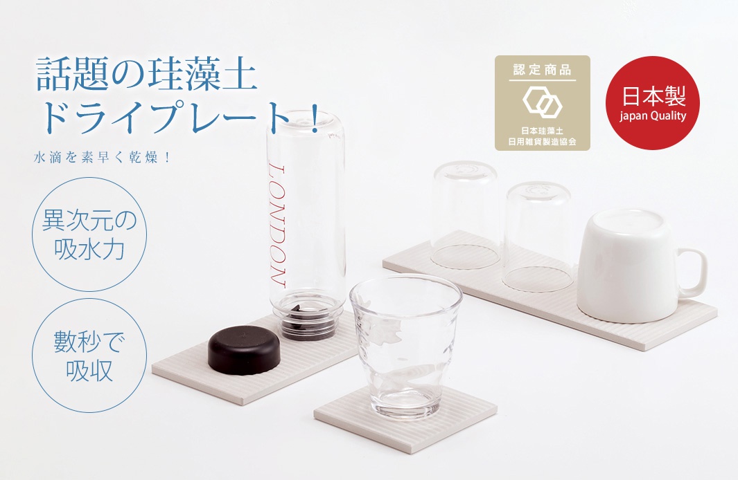 淺灰色珪藻土吸水墊，上面擺放著三個透明玻璃杯、一個白色馬克杯、一個透明水瓶及一個黑色瓶蓋。