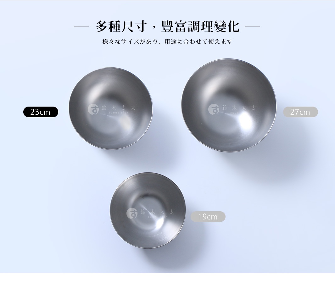 俯視視角展示三款不同尺寸的柳宗理品牌霧面不鏽鋼調理盆，分別標註有直徑19公分、23公分及27公分，呈現極簡金屬質感與圓潤流線造型，適合各種烹飪需求。