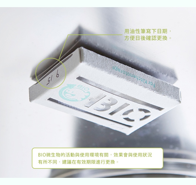 白色長方形BIO除臭防霉貼片，表面有壓印的「BIO」字樣和循環標誌，側邊標示「For Kitchen Storage」，其中一側邊緣有手寫日期「9/15」。