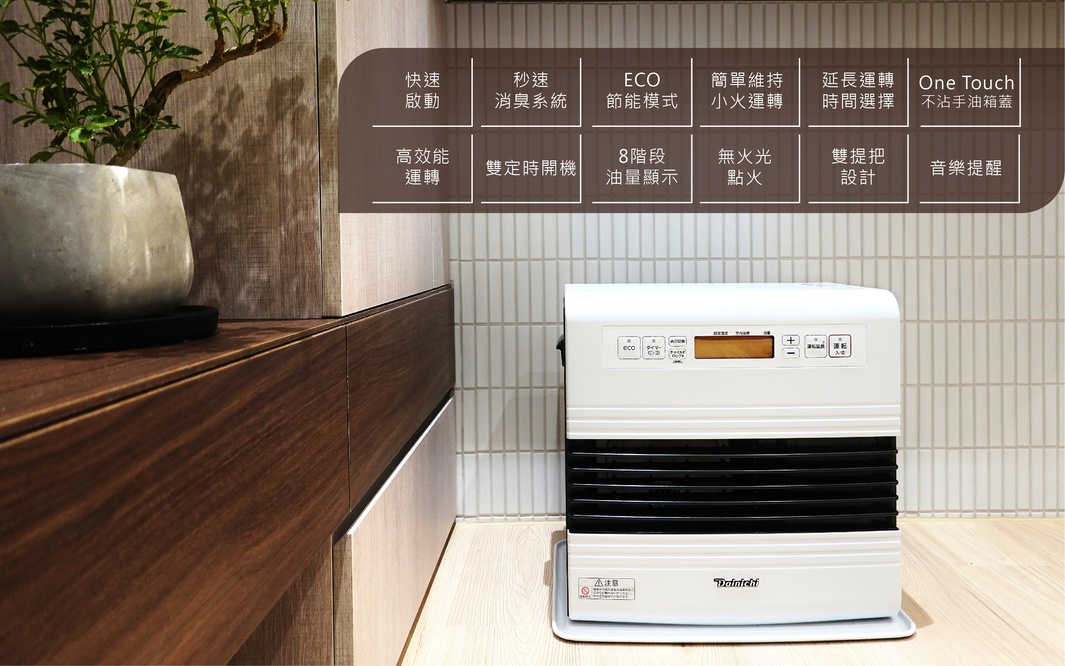 白色電子式煤油暖氣機，配有黑色出風口和顯示螢幕，機身簡潔，適合居家使用。