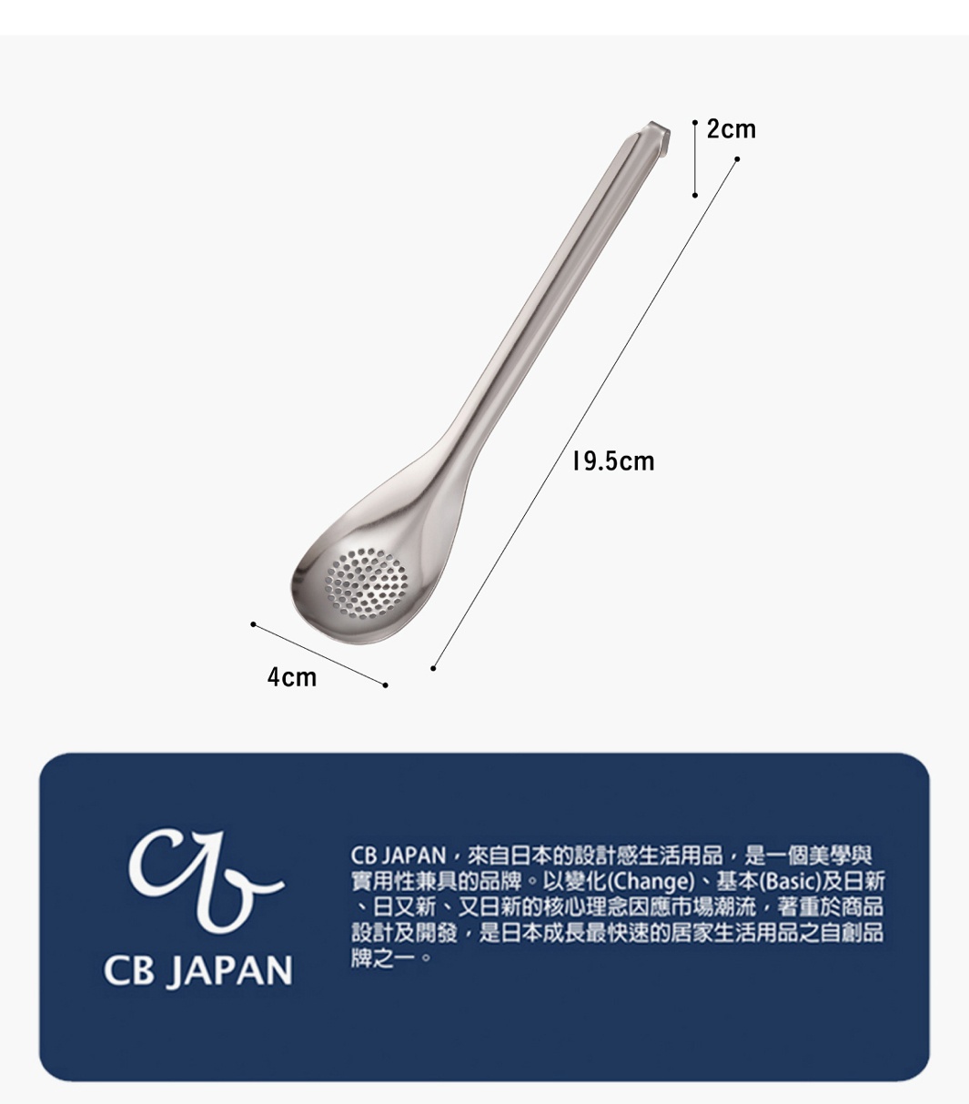 圖片文字：CB JAPAN，來自日本的設計感生活用品，是一個美學與實用性兼具的品牌。以變化(Change)、基本(Basic)及日新、日又新、又日新的核心理念因應市場潮流，著重於商品設計及開發，是日本成長最快速的居家生活用品之自創品牌之一。