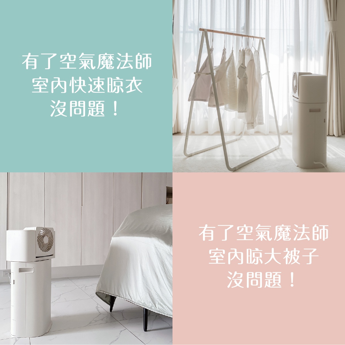 白色圓柱形除濕機，頂部有圓形風扇，置於臥室地板上，旁邊是蓋有白色床單的床。
