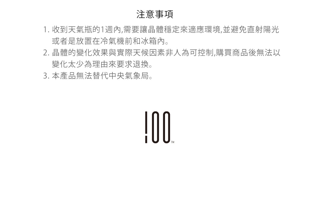 Tempo Drop 天氣瓶 (大) 附木製底座，玻璃瓶內有透明液體，木製底座為深棕色。