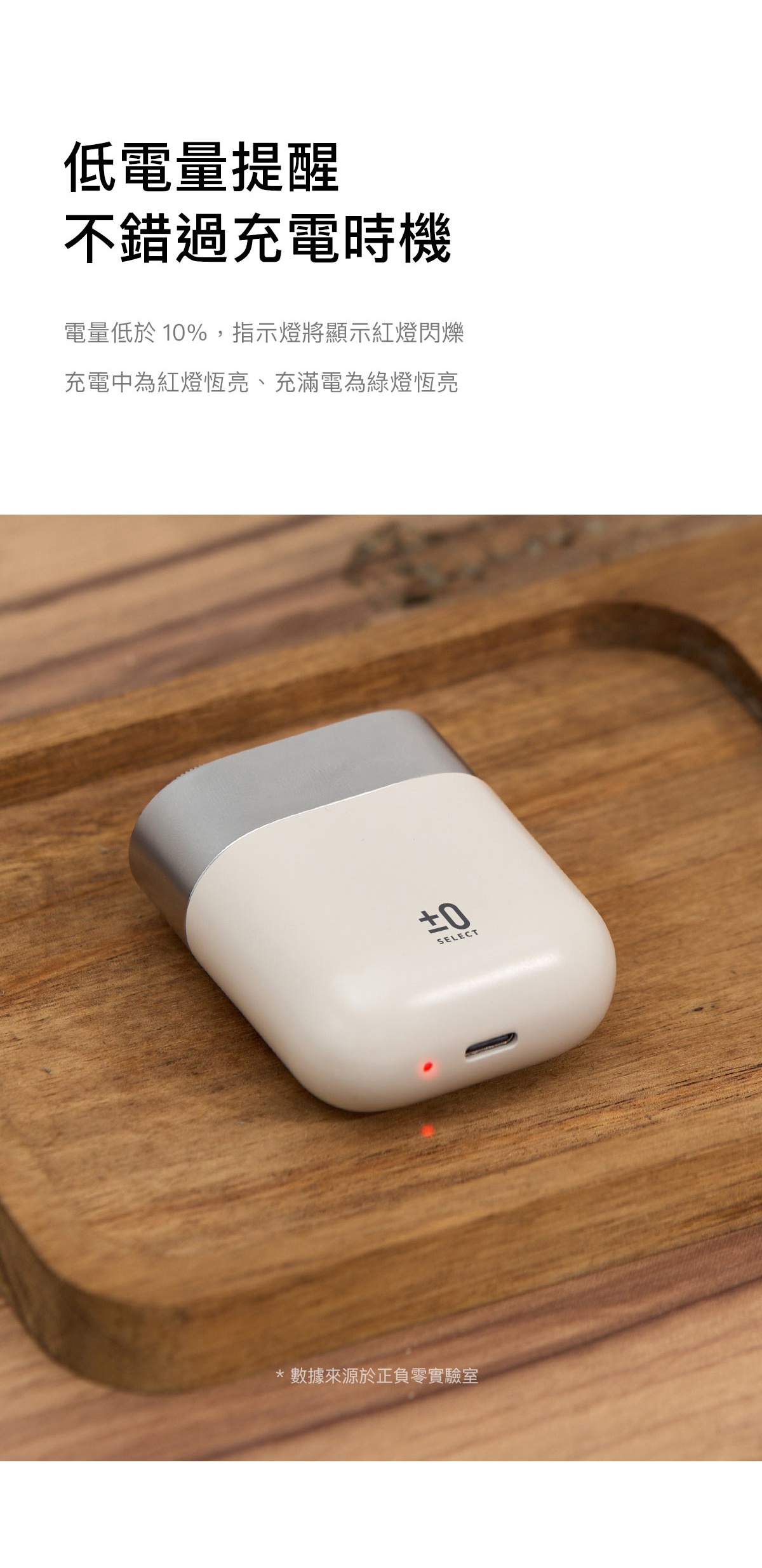 20240906_正負零_J010文案_02_03