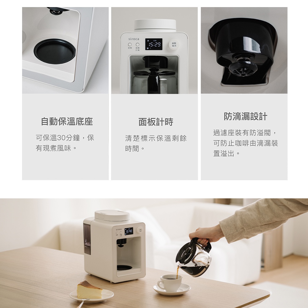 siroca_SC-A3520_EC_15