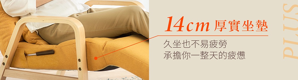 黃色布質木質扶手多段調節躺椅，設有黑色調節手柄，椅面厚實。