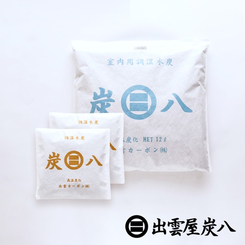 白色包裝袋裝有室內調濕木炭，其中一個大包裝袋和兩個小包裝袋，上面印有藍色和金色的「炭八」字樣及圖案。