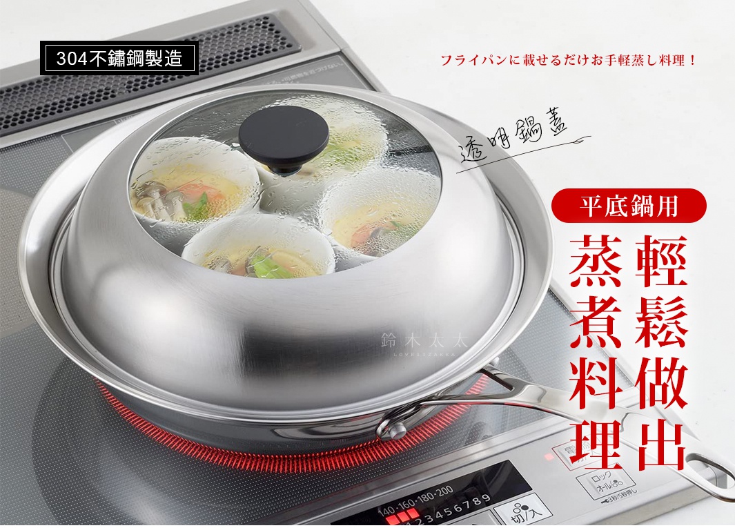 不鏽鋼蒸鍋盤，配有透明玻璃蓋，盤內有四個裝有食物的小碗，整體呈銀色，放置於電磁爐上。