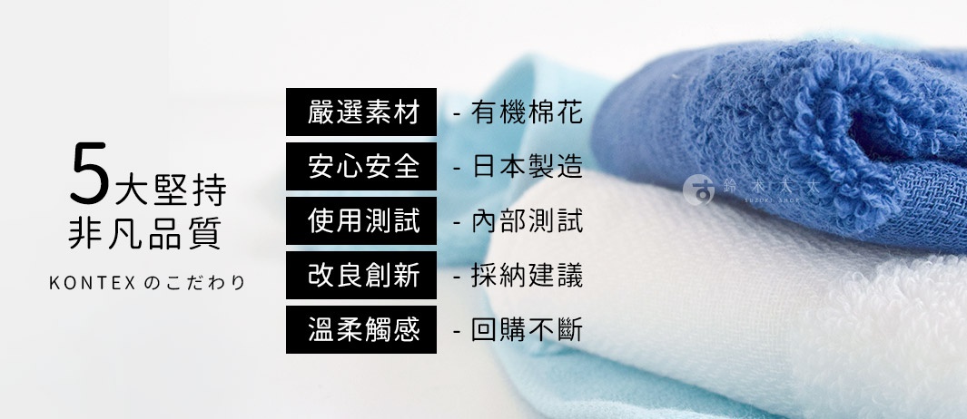 堆疊的藍色與白色毛巾，特寫展示其柔軟的無撚紗質地和水玉點點的織紋。