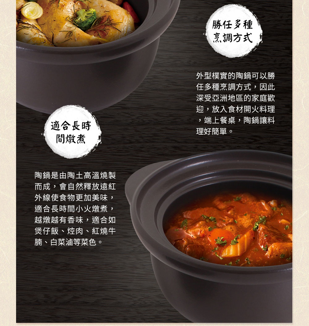直火系列雙蓋炊飯陶鍋/燉鍋，褐白色，陶土高溫燒製，可長時間燉煮，燉鍋內盛有香濃的燉牛肉。