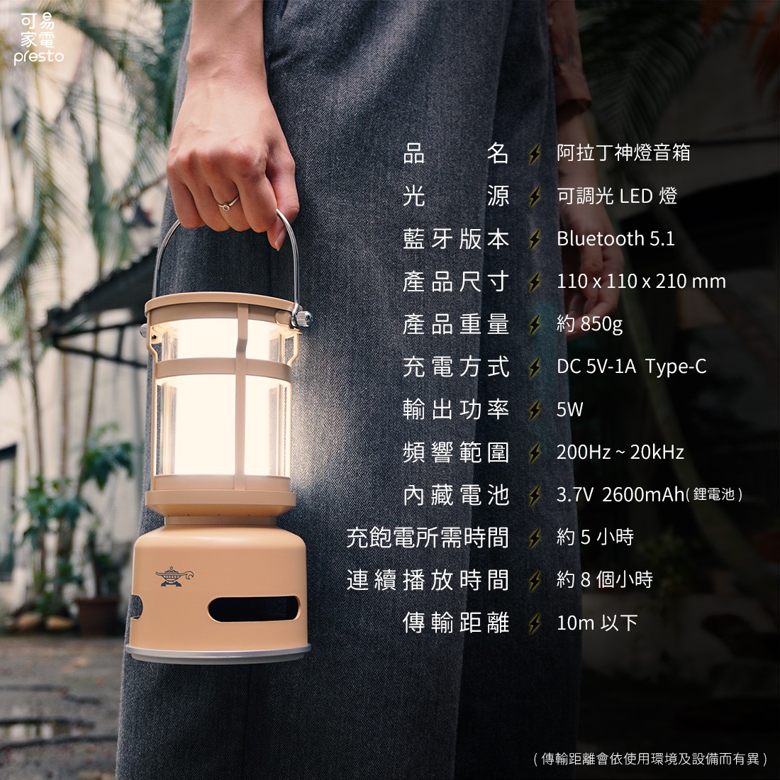 淺棕色神燈造型音箱，頂部為可調光LED燈，燈罩為透明玻璃或壓克力材質，帶有金屬提把。