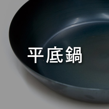 日本鍋具特輯-桌機_02