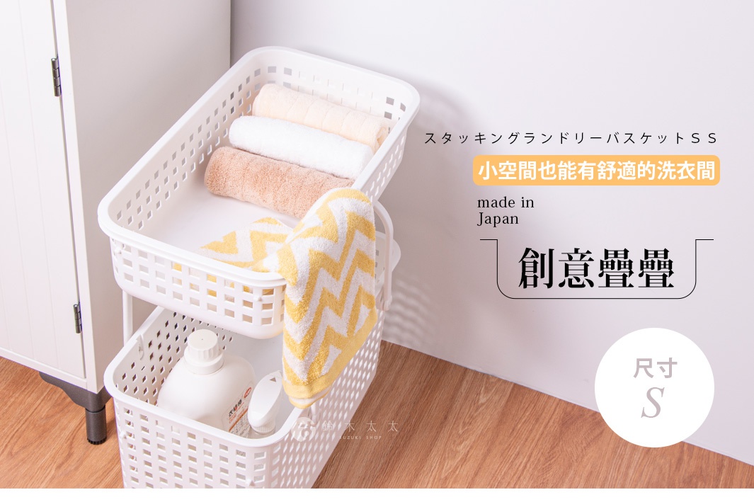 Japanese-made white stacking laundry basket with folded towels and a yellow zigzag patterned towel inside.