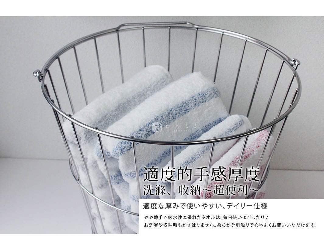 今治輕柔橫條浴巾，部分有藍色、紅色橫條紋，觸感柔軟，裝在金屬網籃中。