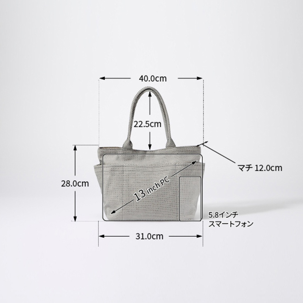 三河木綿刺子織手提托特包，淺灰色，有雙提把，前方有標示尺寸的隔層，可容納13吋筆電和5.8吋智慧型手機。
