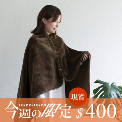 FLAN 3way 溫暖百搭多用途保暖毯 (共4色)