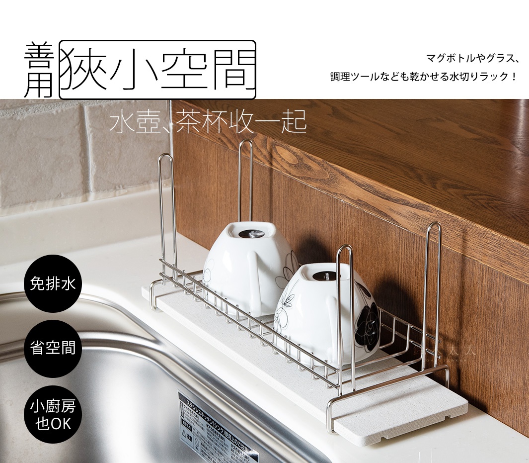 珪藻土瀝水杯架，銀色不鏽鋼架搭配白色珪藻土底座，可放置兩個白色馬克杯，設計簡潔。