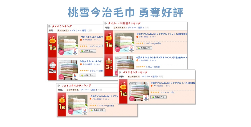 堆疊的今治水泡泡毛巾，呈現粉色、綠色、白色、米色和藍色等柔和色彩，質地蓬鬆柔軟，展現日式簡約設計。